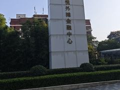 -湖锦酒楼·旗舰店(三阳总店)