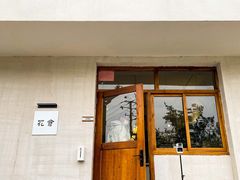 门面-花仓咖啡(祥安巷店)