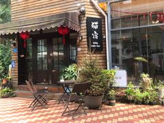 门面-有猫主题·治愈系猫咖(曾厝垵店)