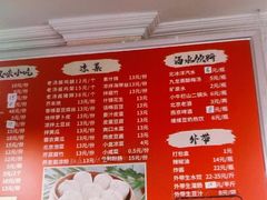 -姚记炒肝店(鼓楼店)