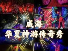 -《神游传奇》秀