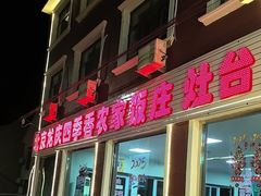 -北京龙庆四季香农家饭庄·灶台鱼·碳烤虹鳟鱼(龙庆峡店)