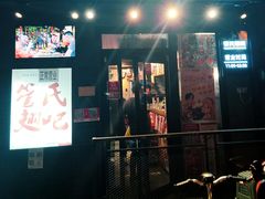 门面-管氏翅吧(地安门创始店)