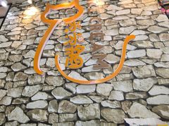 -冰冰酱(新都心店)