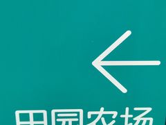 -泰康之家·申园