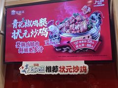 -宏状元现熬粥·京味菜(五棵松店)