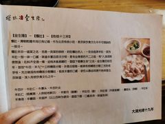 -金生隆(六铺炕店)