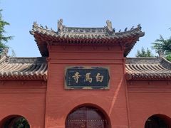 -洛阳白马寺