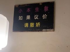 -乔街深夜食堂·台州菜·高压锅生蚝(杭州总店)