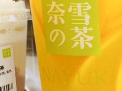 -奈雪的茶(印象城店)