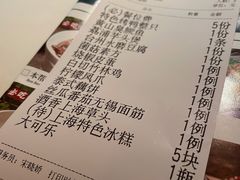 账单-荷塘秋月·本帮江浙菜(国权路店)