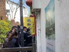 -鸡脚旮旯平江路店