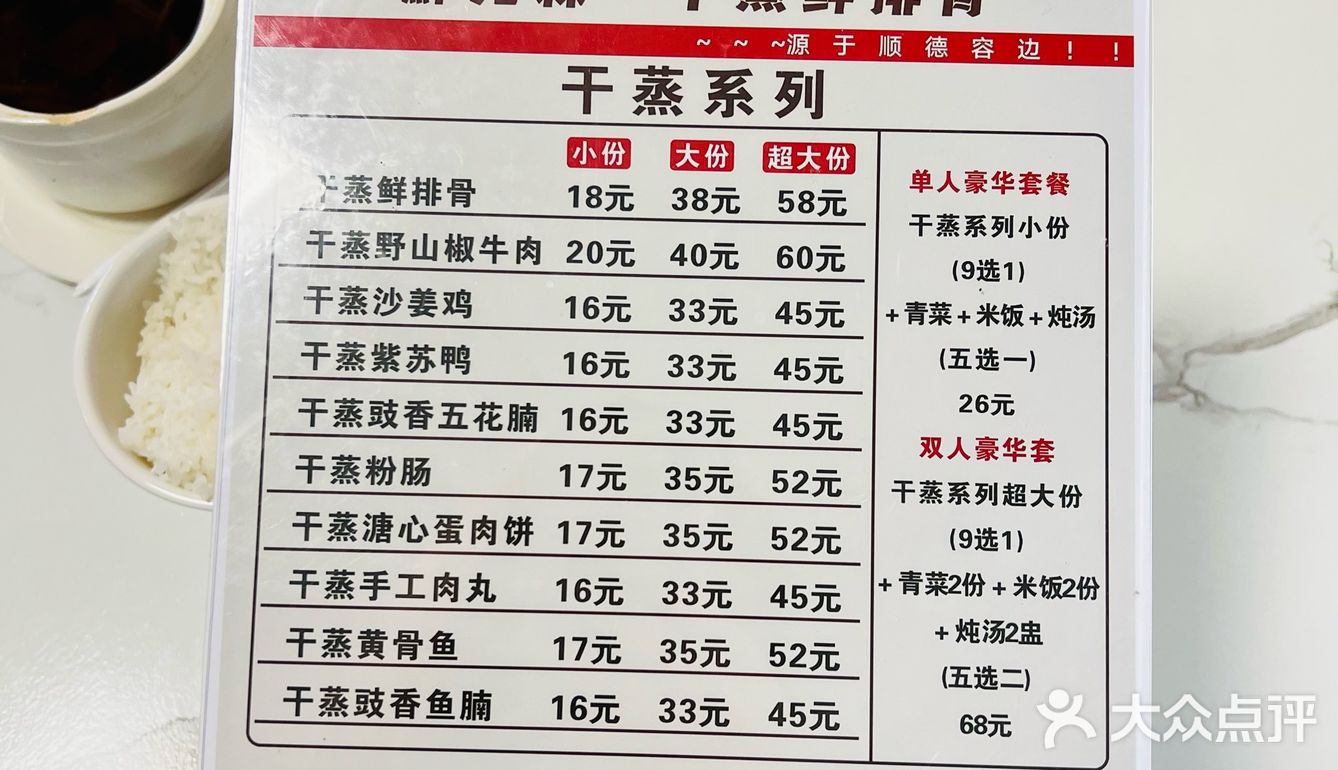 五一｜在祖庙人挤人也要来一试的干蒸菜