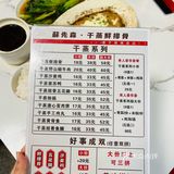 五一｜在祖庙人挤人也要来一试的干蒸菜