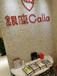 -银座Calla日式美容沙龙