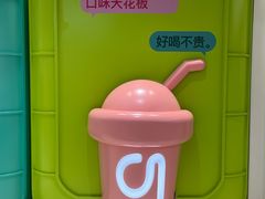 -gleeglee乐溢亦茶(合生汇店)