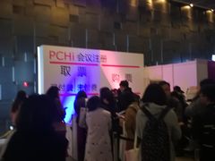 -东浩兰生上海世博展览馆