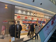 门面-糕材生(龙湖北京大兴天街店)