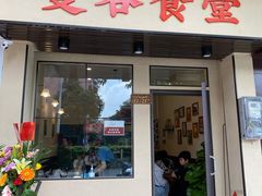 门面-曼谷食堂·泰国家庭料理(丹桂路店)