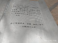 -南汇嘴观海公园