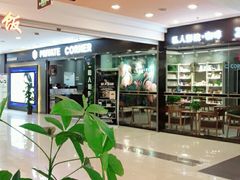 -悦喜客来购物广场(中山路店)