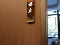 -张记聚福楼(范西店)
