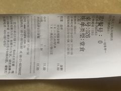账单-永和大王(朝晖店)