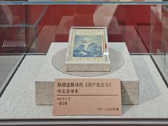 -中共一大纪念馆