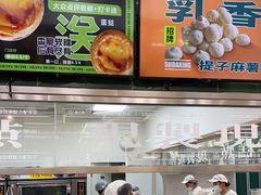 -酥大興·新国潮糕点配茶饮(龙岗万达黑金店)