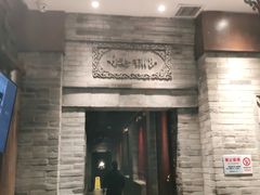 门面-北京老铺烤鸭(西稍门店)