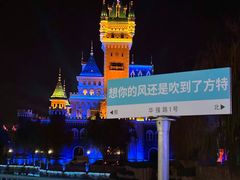 -青岛方特梦幻王国