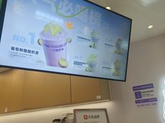 -一只酸奶牛(来福士店)