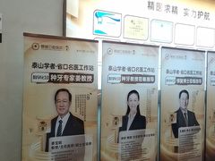 -聊城口腔医院