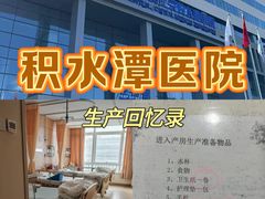 -北京积水潭医院(回龙观院区)