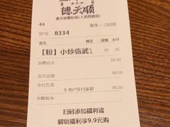 -德天顺盖码饭(人民西路店)