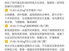 -黄兴南路步行商业街