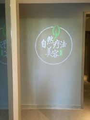 -奈瑞儿美养院