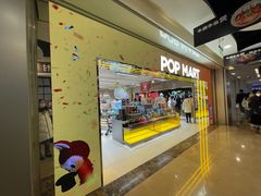 -泡泡玛特POPMART(蓝色港湾店)