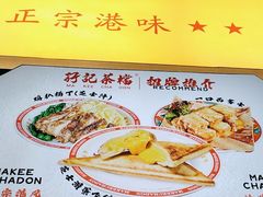 -孖记茶档·热腾茶餐(乐峰店)