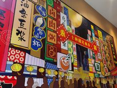 -永和大王(巨峰路店)