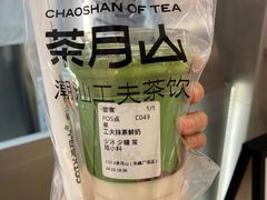 -茶月山·潮汕工夫茶饮(乐峰广场店)