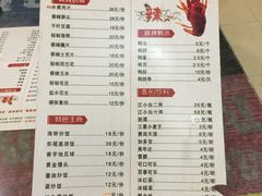菜单-扒虾小妹儿麻辣海鲜(宏图街店)