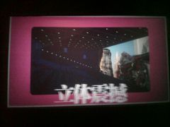 android_upload_pic-华夏太古影城(深圳金銮时代店)