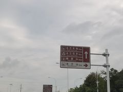 -武汉姚家山旅游景区