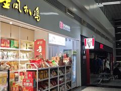 -石家庄正定国际机场-T2航站楼