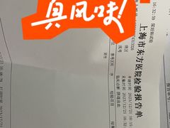 -上海市东方医院(总院)