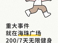 -YCHL FIT 健身(星寰店)