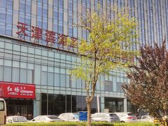 -天津滨海圣光皇冠假日酒店