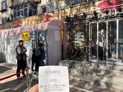 -掌上鲜(南顺城街店)