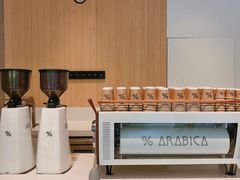 -% Arabica阿拉比卡咖啡烘焙工坊